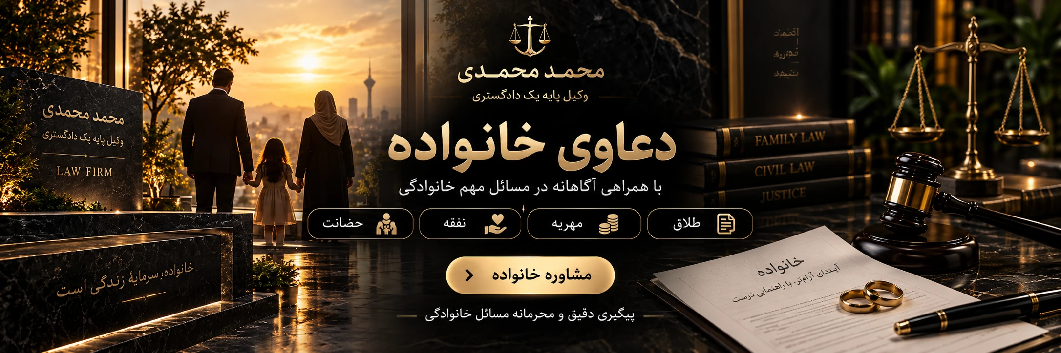 دعاوی خانواده